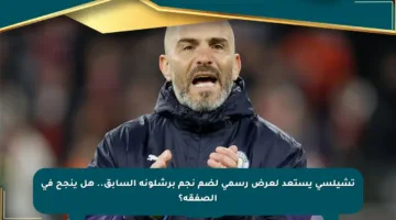 تشيلسي يستعد لعرض رسمي لضم نجم برشلونة السابق.. هل ينجح في الصفقة؟